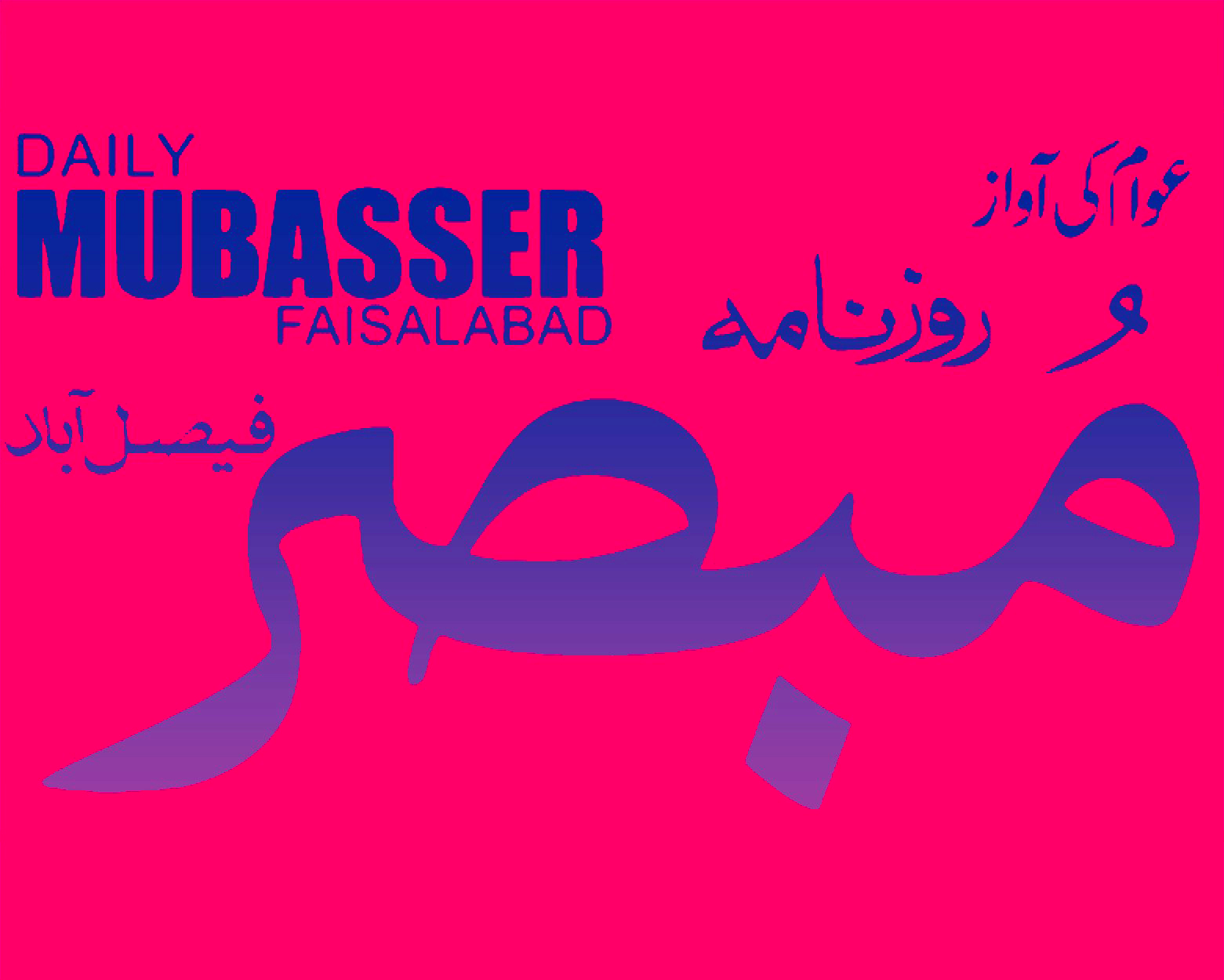 Mubassar